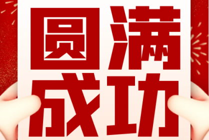 瑞聯(lián)第一屆辯論賽----“不服來辯，誰與爭鋒”，完美落幕