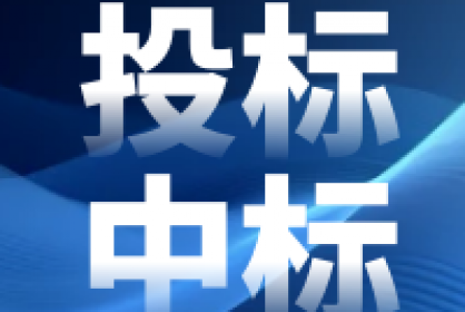 中標(biāo)后招標(biāo)人還可以要求修改中標(biāo)清單價(jià)格？！