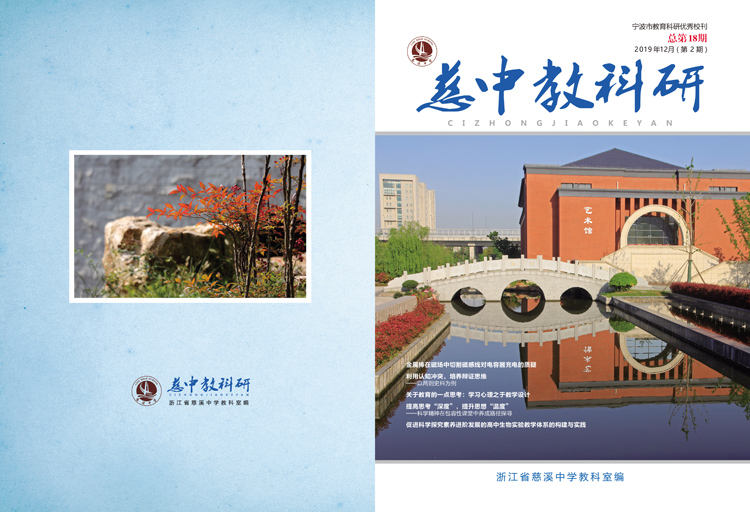 慈中教科研-18-1.jpg