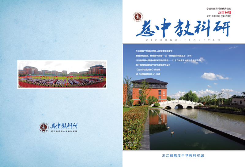 慈中教科研-16-1.jpg