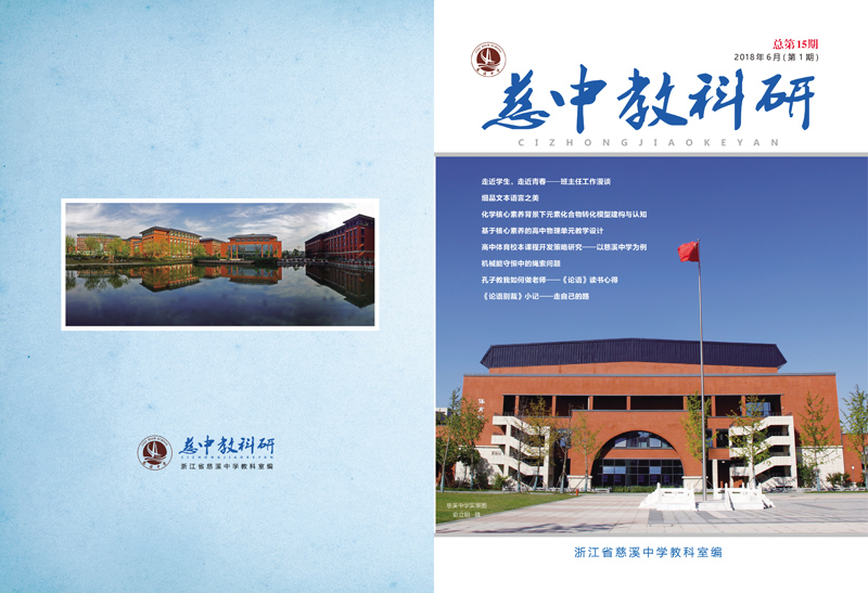 慈中教科研-15-1.jpg