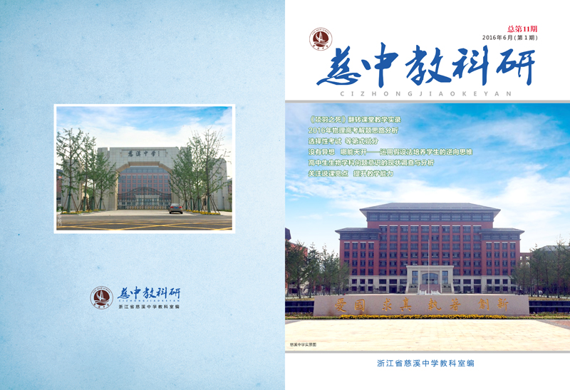 慈中教科研-11-1.jpg