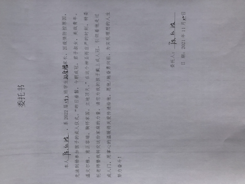 10委托書.jpg