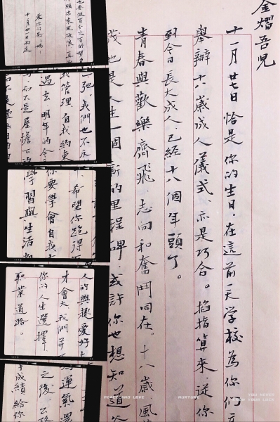 11家書.jpg